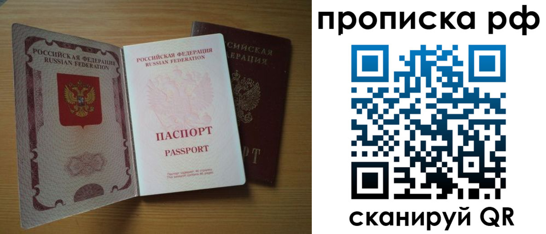 временная регистрация госуслуги в Канаше
