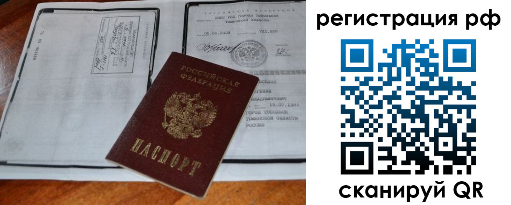 прописка для школы в Канаше