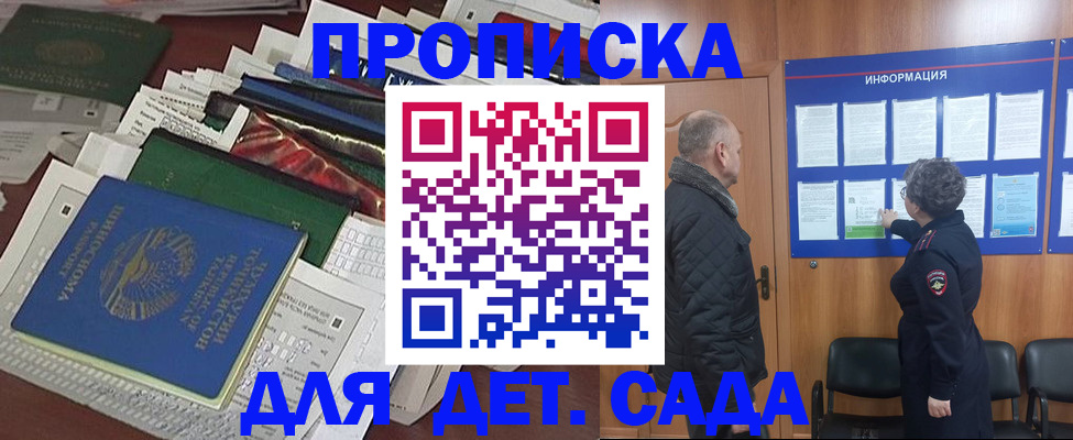 временная регистрация для всех в Канаше