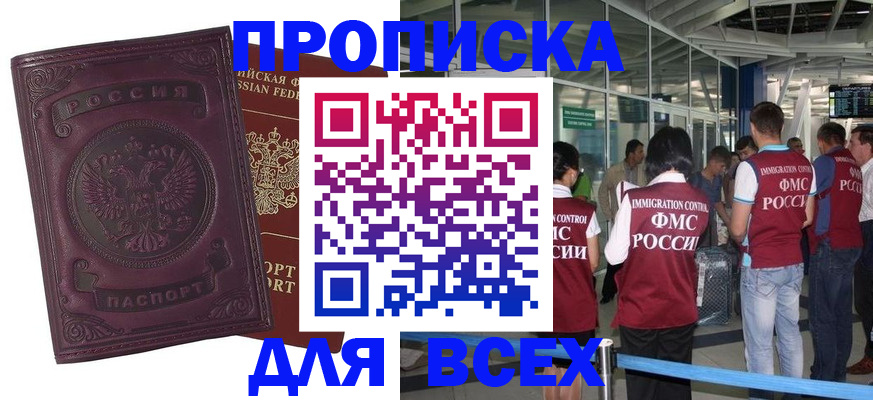регистрация в Канаше
